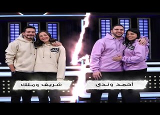 تحدي الازواج مع سعيد جميل الحلقة الكاملة23 رمضان 2025