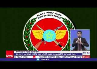 የኢፌዴሪ መከላከያ ሠራዊት ለማህበራዊ ሚዲያ ተጠቃሚዎች ማሳሰቢያ ሰጠ