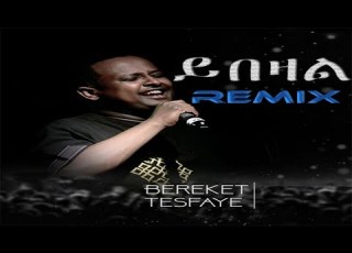  Bereket Tesfaye YEBEZAL THE REMIX በረከት ተስፋዬ ሰማይ ጨዋ ነው Live Semay Chewa New THE REMIX