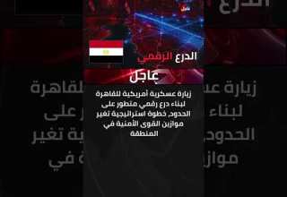 عاجل مفاجأة أمريكية في القاهرة لتأمين الحدود وسر التكنولوجيا التي غيرت موازين القوى