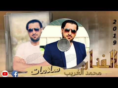 سلامات ألفنان الكبير محمد ألغريب تصميمي ابو دلال سلامات ألفنان الكبير محمد ألغريب تصميمي ابو دلال