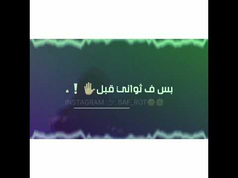 حاله واتس مهرجان فارس وعامل بدع مودي امين 2019