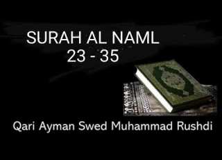  Surah Al Naml 23 35 Qari Aymen Rushdi Suwed Practice With Tarteel Tajweed