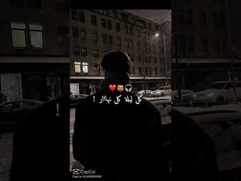 بغيتي قلبي يناديني