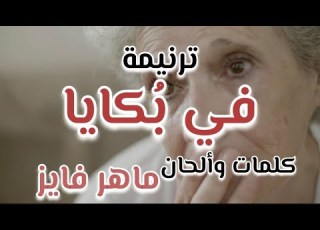 ترنيمة في ب كايا شادي رفعت