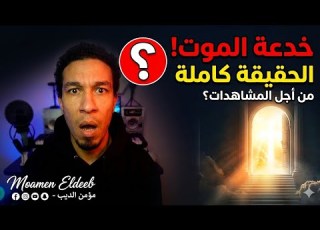 Sorry Your Credibility Is Gone Blogger Moamen El Deeb Is Playing The Victim And The Public Is