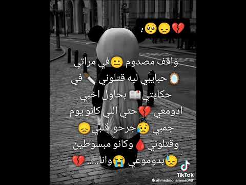 واقف مصدوم في مرايتي ريمكس