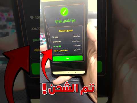 سر شحن 1060 جوهرة فري فاير مجانا من جوجل فقط Shorts سر شحن 1060 جوهرة فري فاير مجانا من جوجل فقط Shorts