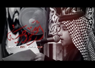  أعظم وصية الرادود عباس النعماني موكب شباب بطل خيبر شهاده الامام علي ع 1445هــ