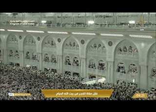 صلاة الفجر من المسجد الحرام 2026 06 02 الشيخ بندر بليلة