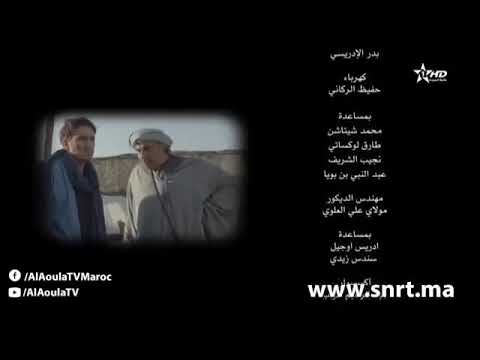 أغنية جنيريك مسلسل من أداء الفنان مزوار المغربي