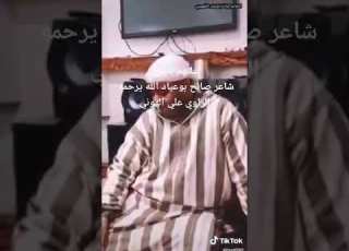  الراحل صالح بوعياد رحمة الله عليه