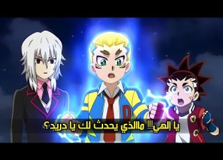 Everyone Is Shocked By Dread S New Power After His Beyblade Breaks Dread Terrifies Arthur With