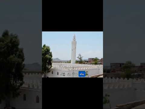 اقدم جامع في اليمن بناة معاذ بن جبل رضي الله عنه