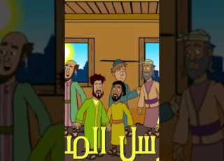 ابلور الحان تيك توك لايك مسيحية اطفال معجزات قصص متابعه عظات قصة تصميمي