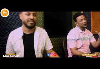 جديد سجاد بحري الله لا جاب الزعل الفرقة الموسيقة