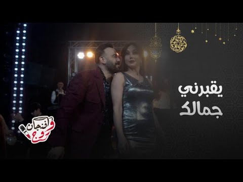 مسلسل بخمس أرواح أقوى مشاهد الحب بين كاريس بشار وقصي الخولي التي ولعت السوشيل