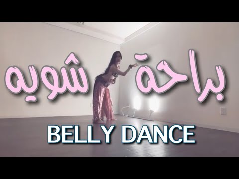 بهاء سلطان براحة شويه طبله سفنكس Belly Dance KARENA بهاء سلطان براحة شويه طبله سفنكس Belly Dance KARENA