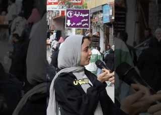  فاكهة بحرف النون محمود صلاح