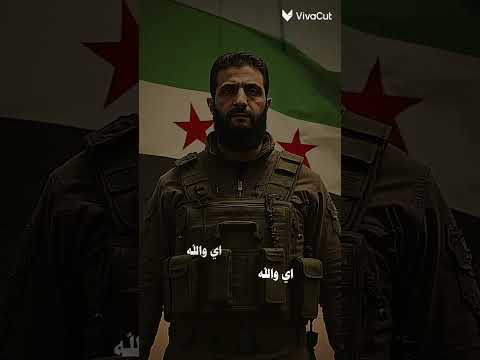 انا شوري على الزلم يصبح قرار انا شاغل بالهم ليل ونهار الرئيس احمد الشرع الجولاني انا شوري على الزلم يصبح قرار انا شاغل بالهم ليل ونهار الرئيس احمد الشرع الجولاني