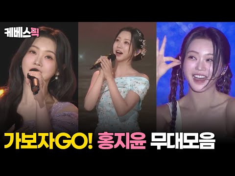 가요무대 홍지윤 무대모음 KBS 방송