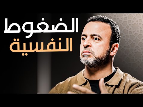 الإحساس بالبعد كيف نعود إلى الله مع مصطفى حسني برنامج فكر