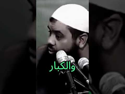 ليه الشيخ المنشاوي غير أي حد تاني