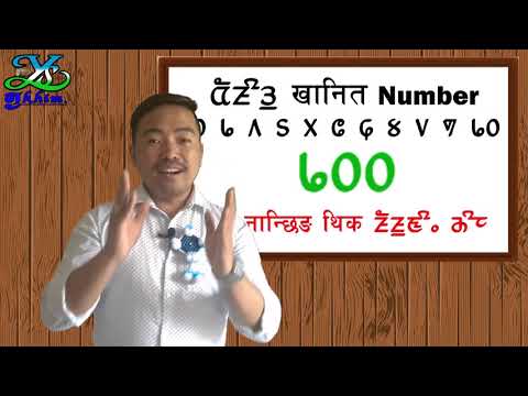 Limboo Numerical And Position Limboo Language Learning Part Six Yakthung Husing Lak Tuksi