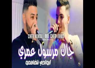Jak Mersoul Omri Feat Sabri Milano