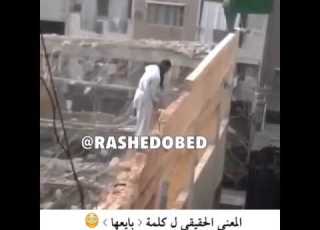 انا باتاني مافي خوف من كله دنيا