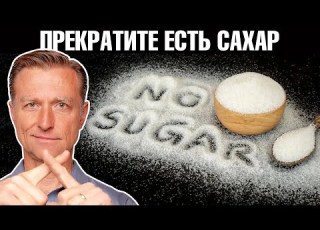  2 недели без сахара и вы не поверите что произойдет