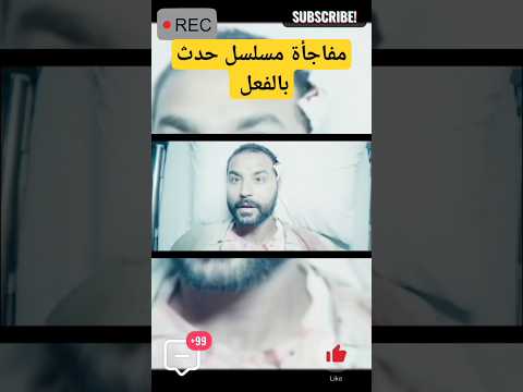 Karim Fahmy Reveals The Surprise Of A Series That Actually Happened Shorts Karim Fahmy Reveals The Surprise Of A Series That Actually Happened Shorts