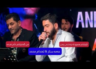 حەمە ستار ئەندام محمد من گەنجێکم دلم نەرمە چەند گۆرانیەکی تایبەت