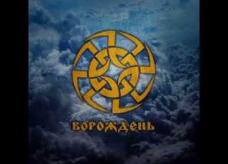 Ворождень Очі відьми