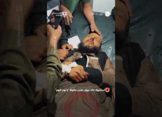 استشهاد خالد نبهان صاحب مقولة يا روح الروح