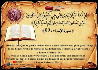 78سور جزء عم إسلام صبحي