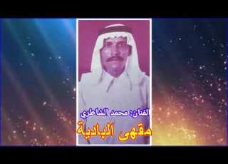  يا الله اسالك توفقني لما يرضيك محمد الشاطري كلمات أحمد ناصر القردعي حصريا