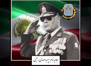 سپهبد مهدی رحیمی