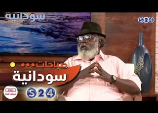  مع الممثل محمد عبد الرحيم ق ر ن ي صباحات سودانية