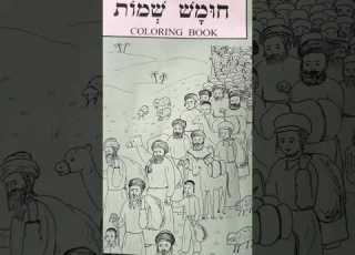 My Childhood Coloring Book With Egytian Jews That Look Hasidic
