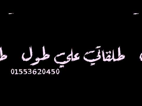 مهرجان بعلن انتدابك 2020 شكلكو شراشير بالعين صراصير حالات واتس مهرجانات 2020