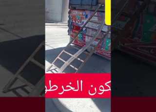 طريقة تفريغ الفليي تانك من الزيت الي الخزان