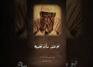  ما هذا الجمال يا شيخنا بكاء الشيخ الليثي للاب وابنه العاجز