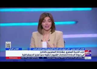 النائب أحمد مهني مشاركة المصريين بالخارج في انتخابات الشيوخ رسالة تؤكد دعم المصريين للدولة