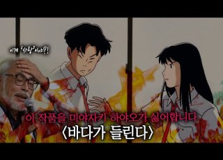  너무 아픈 여름이었다 첫사랑이었다 바다가 들린다
