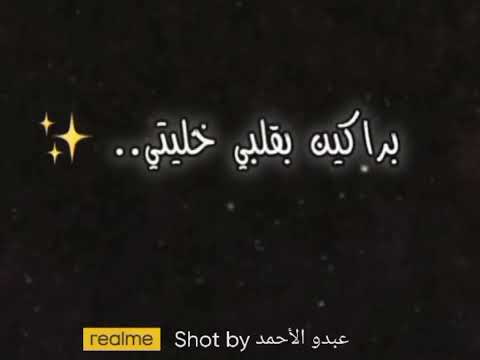 امجد جمعة براكين بقلبي خليتي كرومات شاشة سوداء بدون حقوق