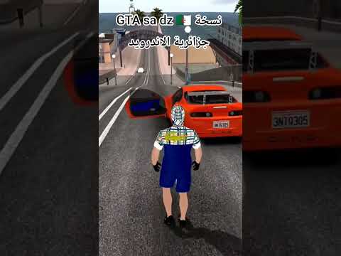 جيتيا نسخة جزائرية الاندرويد Algerie Gta Gtasa Algerie
