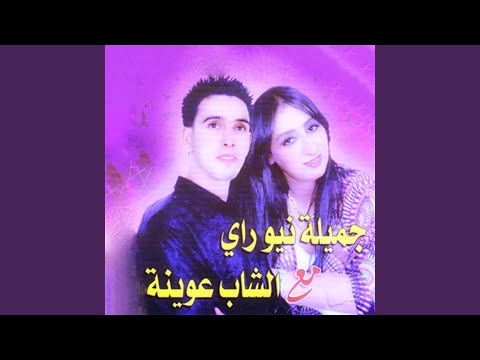 أنا مزال تنحب