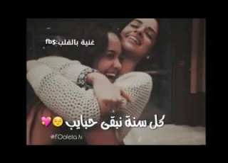  نشالله دوم المحبة