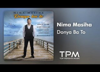 Nima Masiha Donya Ba To آهنگ دنیا با تو از نیما مسیحا